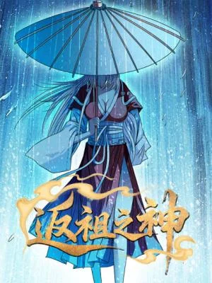 Fan-Zu-Zhi-Shen