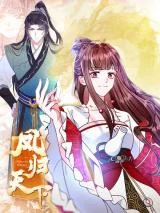 Feng-Gui-Tian-Xia