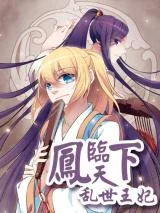 Fenglin-Tianxia-Wangfei-Shisansui