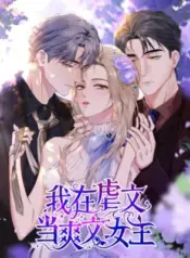 From-Tragic-Tale-to-Sweet-Life-Im-the-Heroine