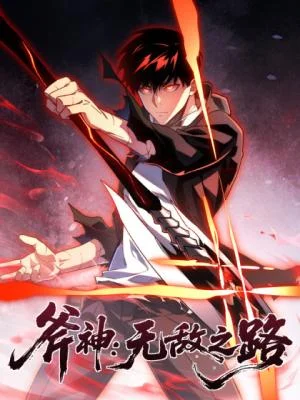 Fu-Shen-Wu-Di-Zhi-Lu