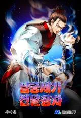 Gangster-Lord-of-NamGung-Clan