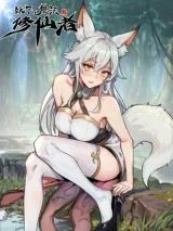 Girls-Magic-and-Cultivators