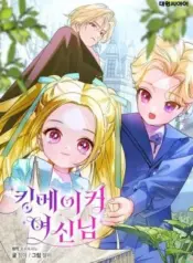 Goddess-Kingmaker