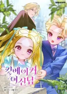 Goddess Kingmaker