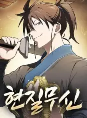 Golden-Martial-God