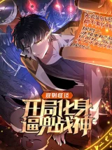 Guize-Guaitan-Kaiju-Huashen-Bi-Dou-Zhanshen