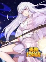 Heaven-Shop-Agent