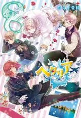 Hetalia-World-Stars