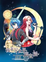 I-Do-Livestreams-in-Another-World