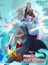 I-Pick-Fairy-Sister-in-the-West