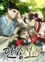 I-Was-Reincarnated-as-King-Danjongs-Nanny