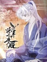 Jiang-Jun-Jin-Jia-Ye-Bu-Tuo