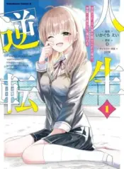 Jinsei-Gyakuten-Uwaki-Sare-Enzai-o-Kiserareta-Ore-ga-Gakuen-Ichi-no-Bishoujo-ni-Natsukareru