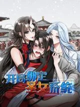 Kaiju-Bang-Ding-Sheng-Nv-Xitong