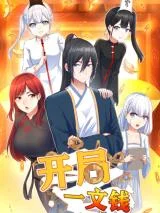 Kaiju-Yiwen-Qian