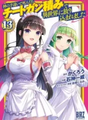 Kami-no-Techigai-de-Shindara-Zumi-de-Isekai-ni-Hourikomare-Mashita