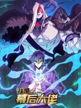 Kings-Game-Renshan-Dongman