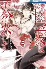 Kono-Kyouai-wa-Tensai-desu