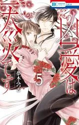 Kono-Kyouai-wa-Tensai-desu