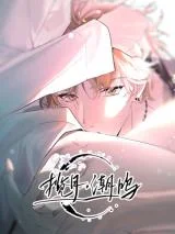 Lan-Yue-Chao-Ming