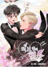 Love-In-The-Underworld