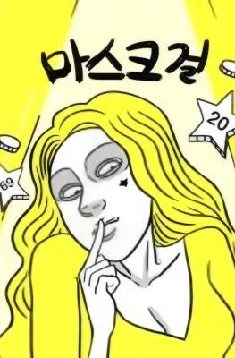 Mask-Girl