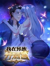 My-Harem-in-a-Foreign-World