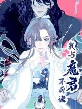 My-Little-Secret-With-the-Demon-Lord
