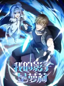My Otherworldly Reincarnation With a Overpowered Girl as My Companion