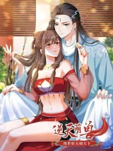 Ni-Tian-Meng-Shou-Jueshi-Yaonv-Qing-Tianxia
