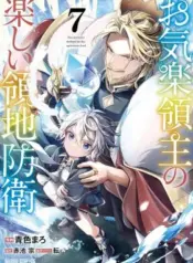 Okiraku-Ryoushu-no-Tanoshii-Ryouchi-Bouei-Seisan-kei-Majutsu-de-Na-mo-na-Kimura-wo-Saikyou-no-Jousai-Toshi-ni