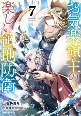 Okiraku-Ryoushu-no-Tanoshii-Ryouchi-Bouei-Seisan-kei-Majutsu-de-Na-mo-na-Kimura-wo-Saikyou-no-Jousai-Toshi-ni