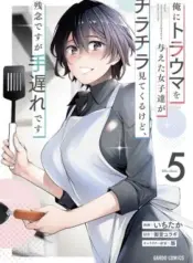 Ore-ni-Trauma-o-Ataeta-Joshi-tachi-ga-Chirachira-Mitekuru-kedo-Zannen-desuga-Teokure-desu