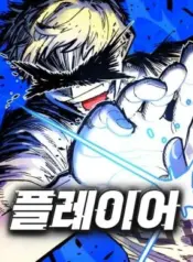 Player-OH-Hyeon-Jun