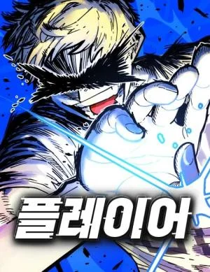Player-OH-Hyeon-Jun