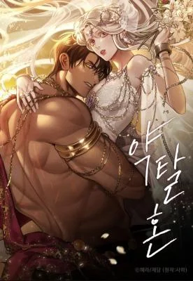 Predatory-Marriage