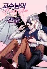 Professors-Secret-Past-Life
