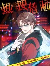 Re-Sou-Wei-Ji