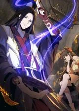 Ren-Zai-Xuanhuan-Wo-Kao-Daomu-Xiulian-Cheng-Shen