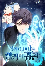 Return-of-the-Top-0.001-Ranker