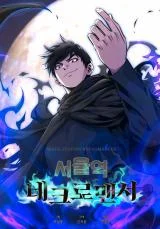 Seoul-Stations-Necromancer