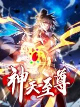 Shen-Tian-Zhi-Zun