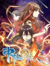 Shenxian-Dailiren