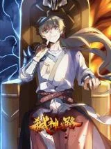 Shi-Shen-Zhi-Lu