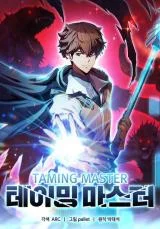Taming-Master
