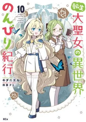 Tensei-Daiseijo-no-Isekai-Nonbiri-Kikou