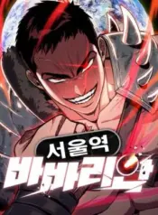 The-Barbarian-of-Seoul-Station
