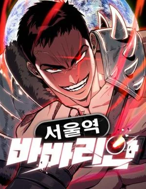 The-Barbarian-of-Seoul-Station