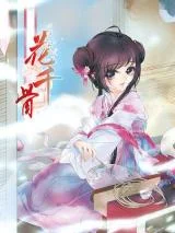 The-Journey-of-a-Flower
